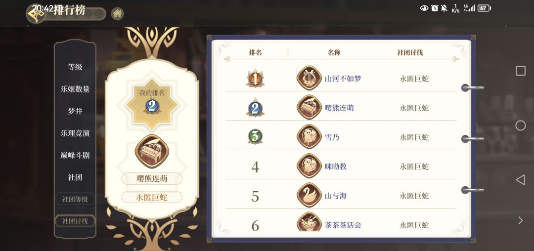 等级、讨伐双榜一社团山河不如梦招新! 1