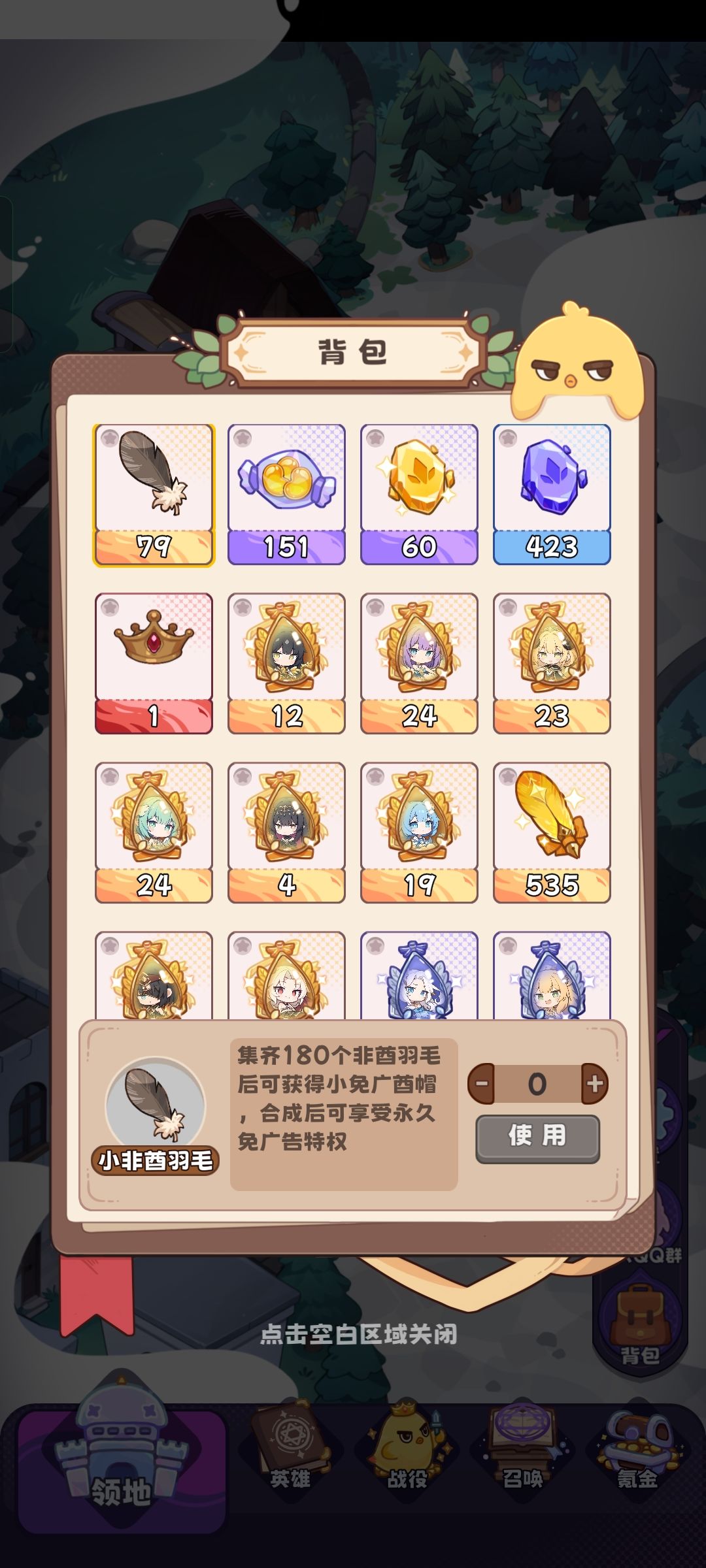 终于凑齐皇冠了 1