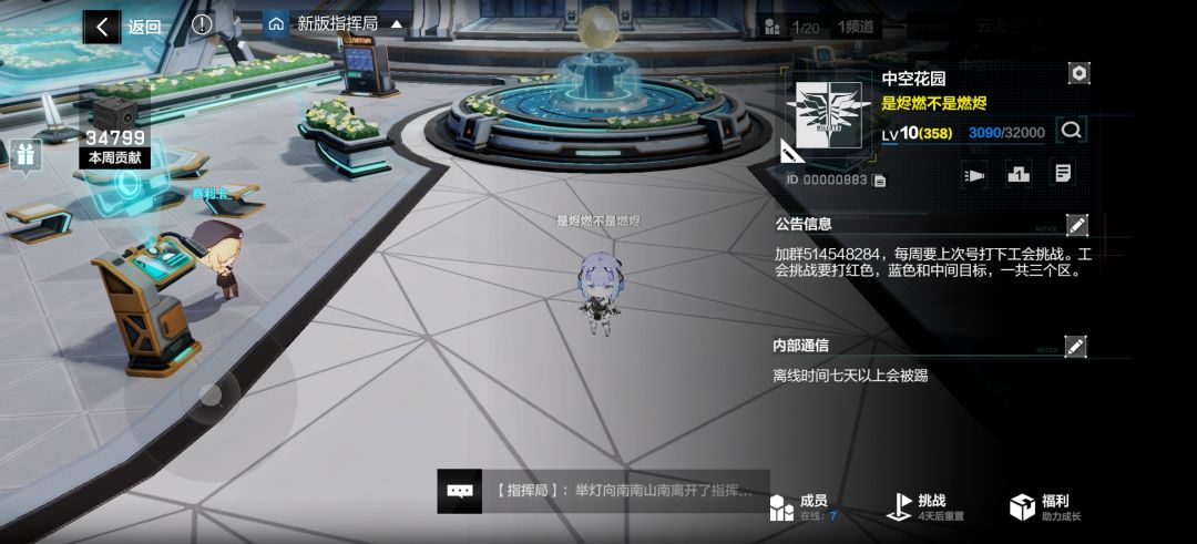 358级开服休闲公会招人啦 1