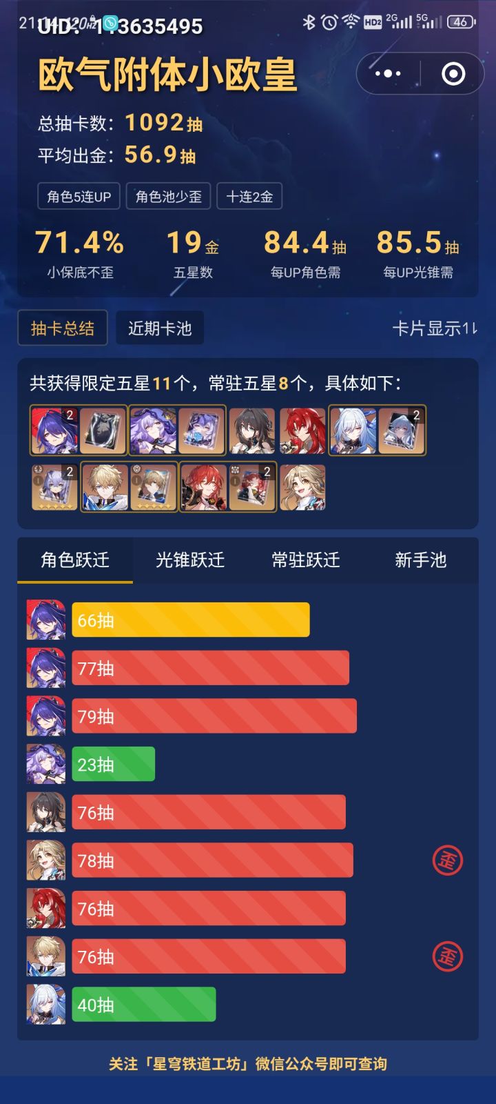 论我为什么喜欢黄泉截图