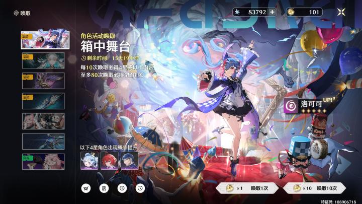 开服到现在,一次限定池都没抽过,有和我一样的吗?截图