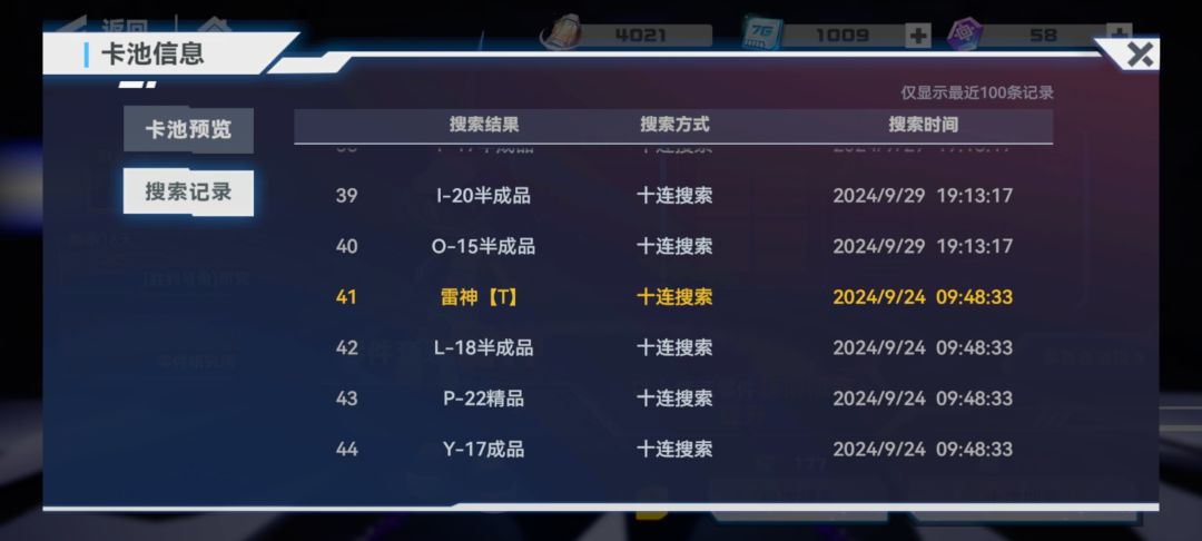 垃圾游戏 3