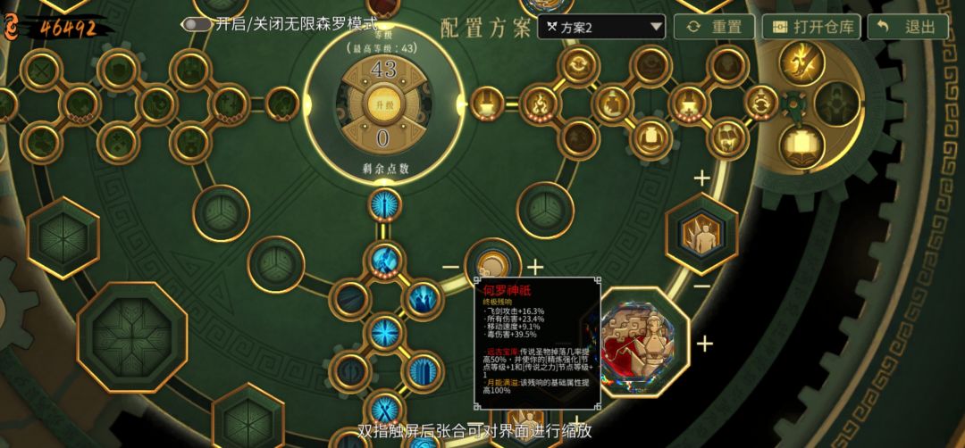 终业通关还只有这点伤害?? 2