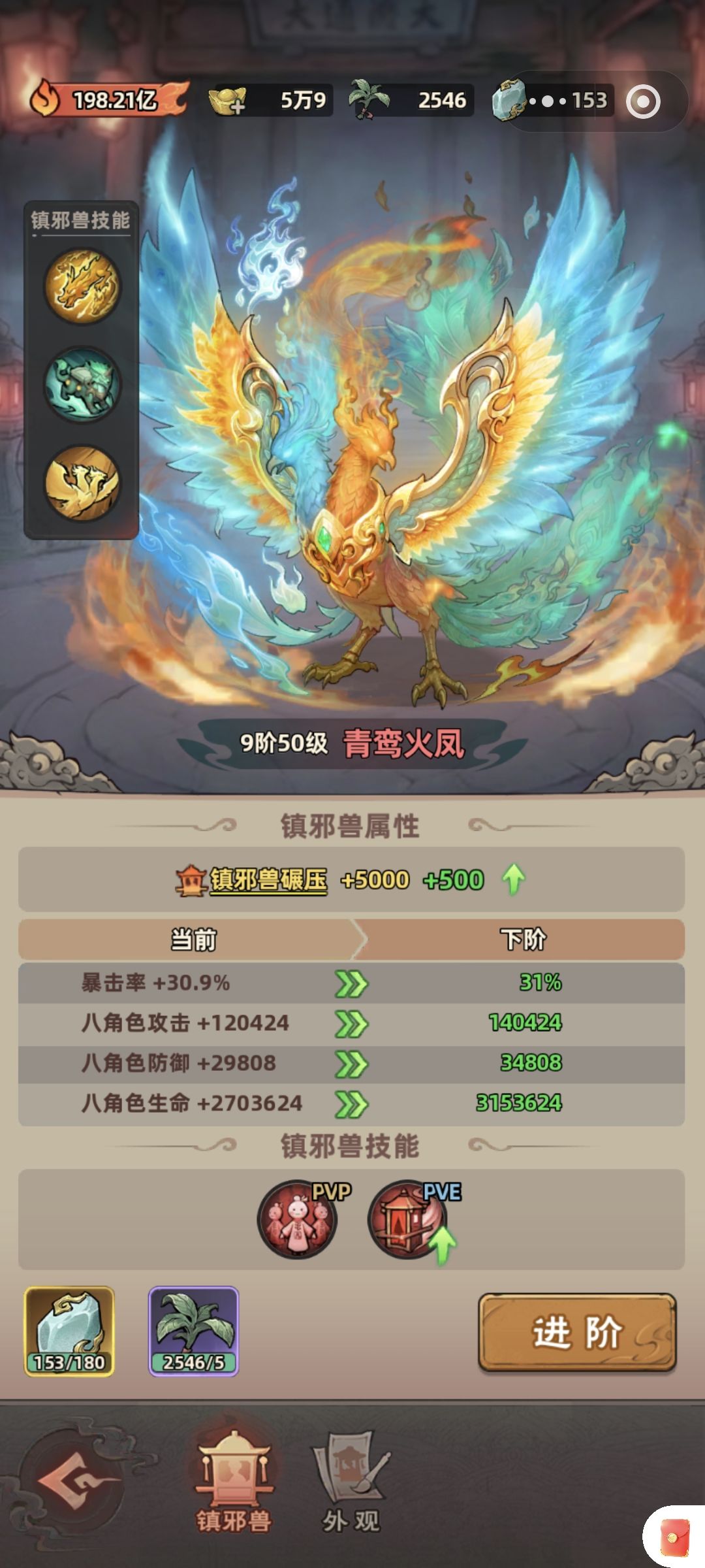 #镇邪人星火计划# #圣兽战甲搭配征集# 6