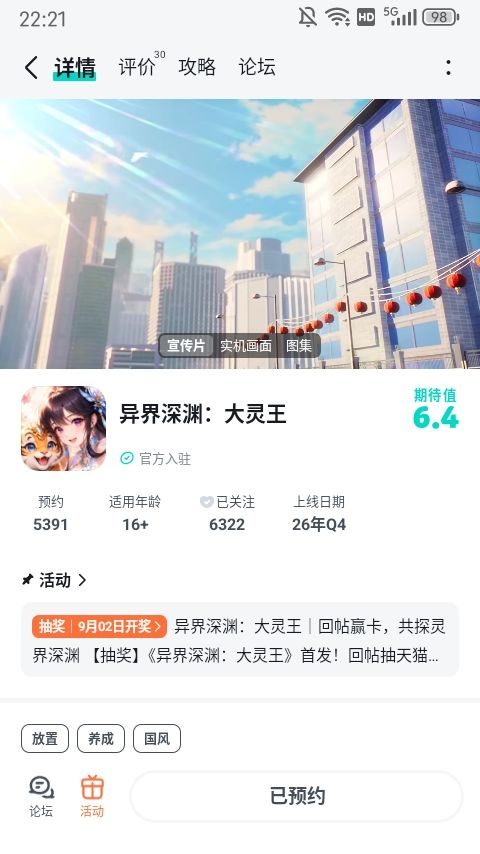 我这么可爱,怎么不可以截图