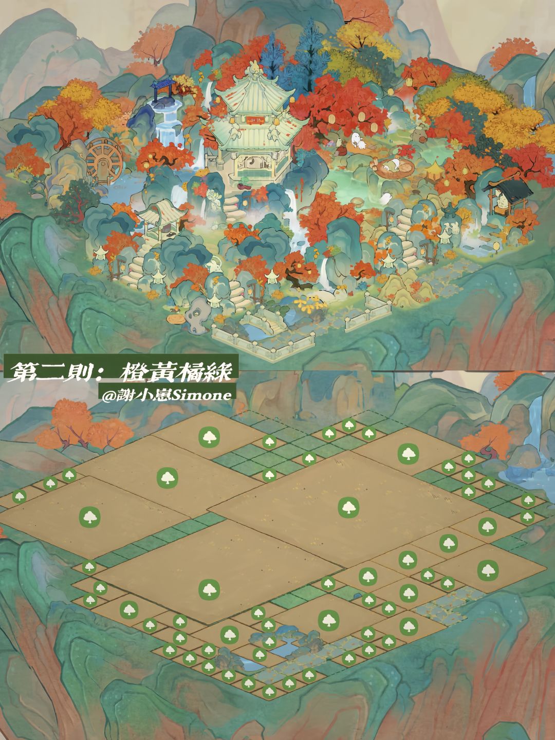 装饰大赛布局两则,习武or温泉? 3