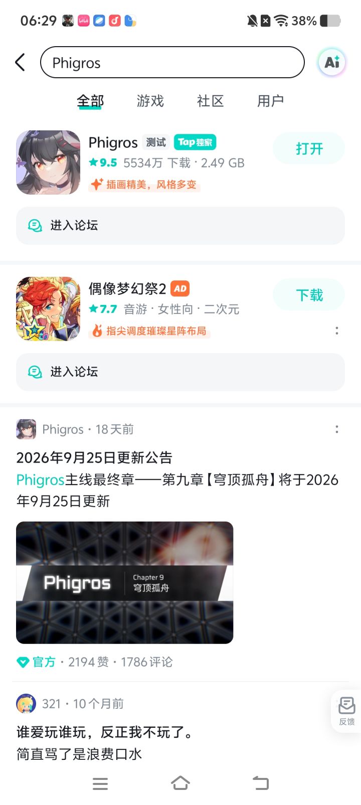 为啥我更不了啊?截图