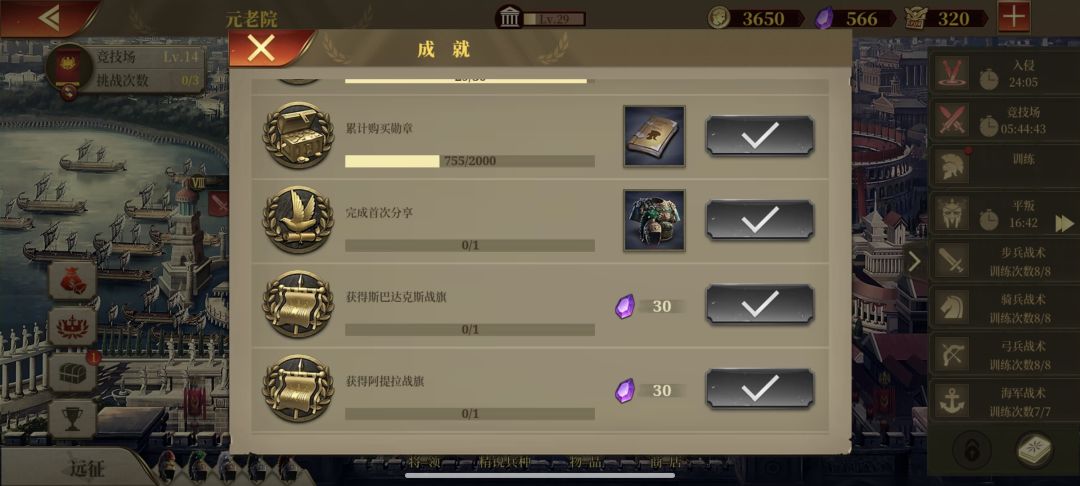 为什么首次分享这个成就完成不了 2