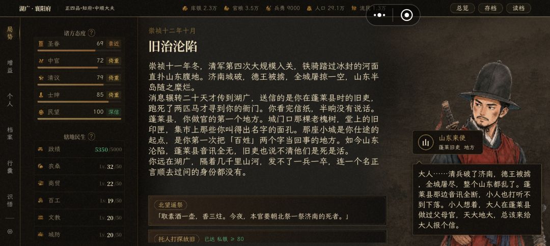 一个人是阻挡不了历史的洪流的 2