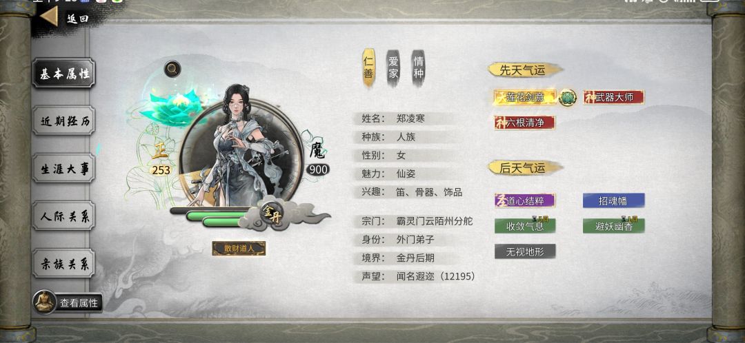 闹麻了,看视频跟风选了一个跟屁虫 2