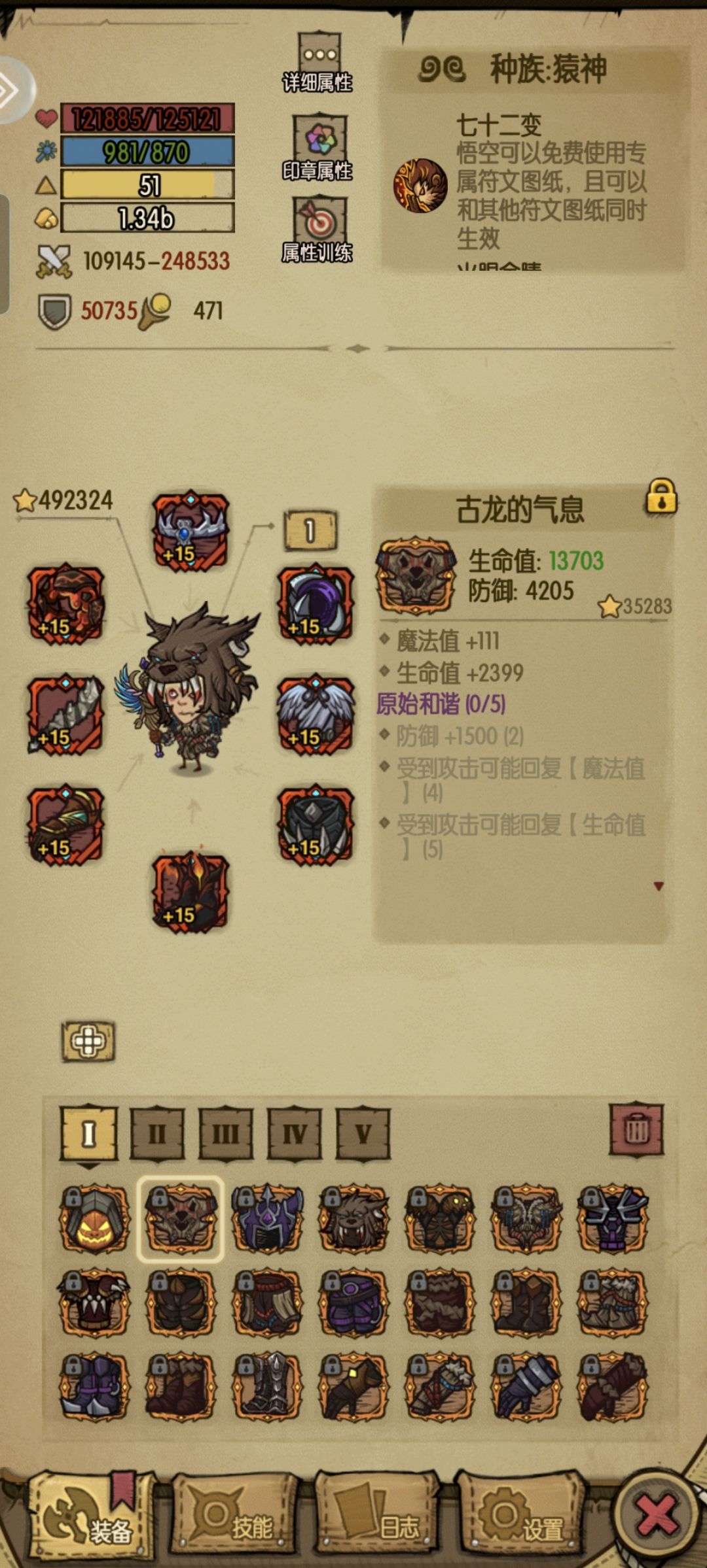 全套装收集中~ 3