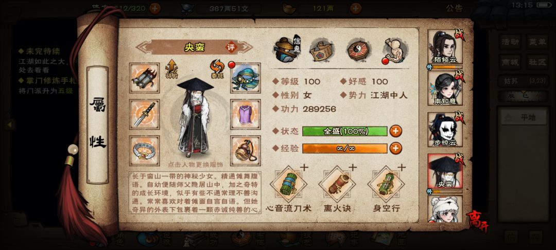央蛮不玩心离玩什么嘞 1