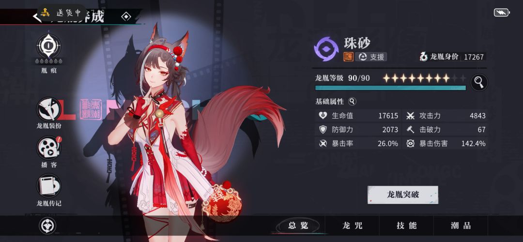 相遇半载 5