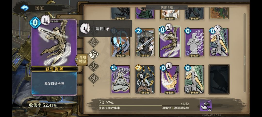 游侠从0全胜过e9 6