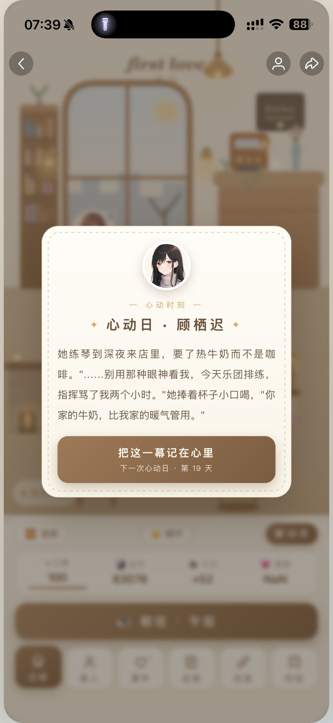这是细糠啊 也太好玩了吧 4