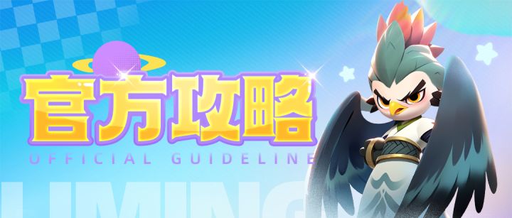 官方攻略-雷震子篇截图