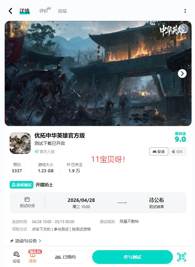 祝游戏红红火火 1