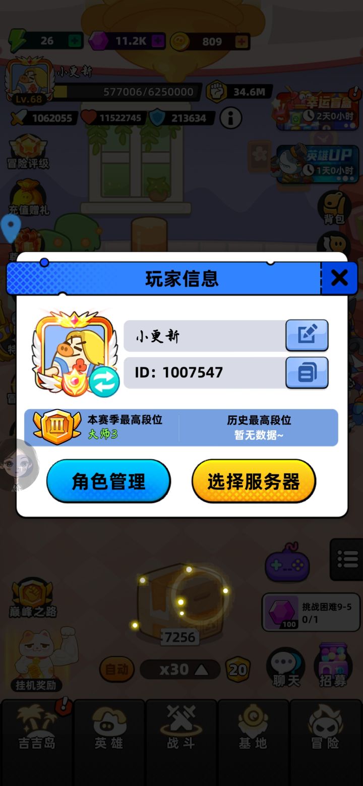 祝游戏红红火火 游戏福利多多截图