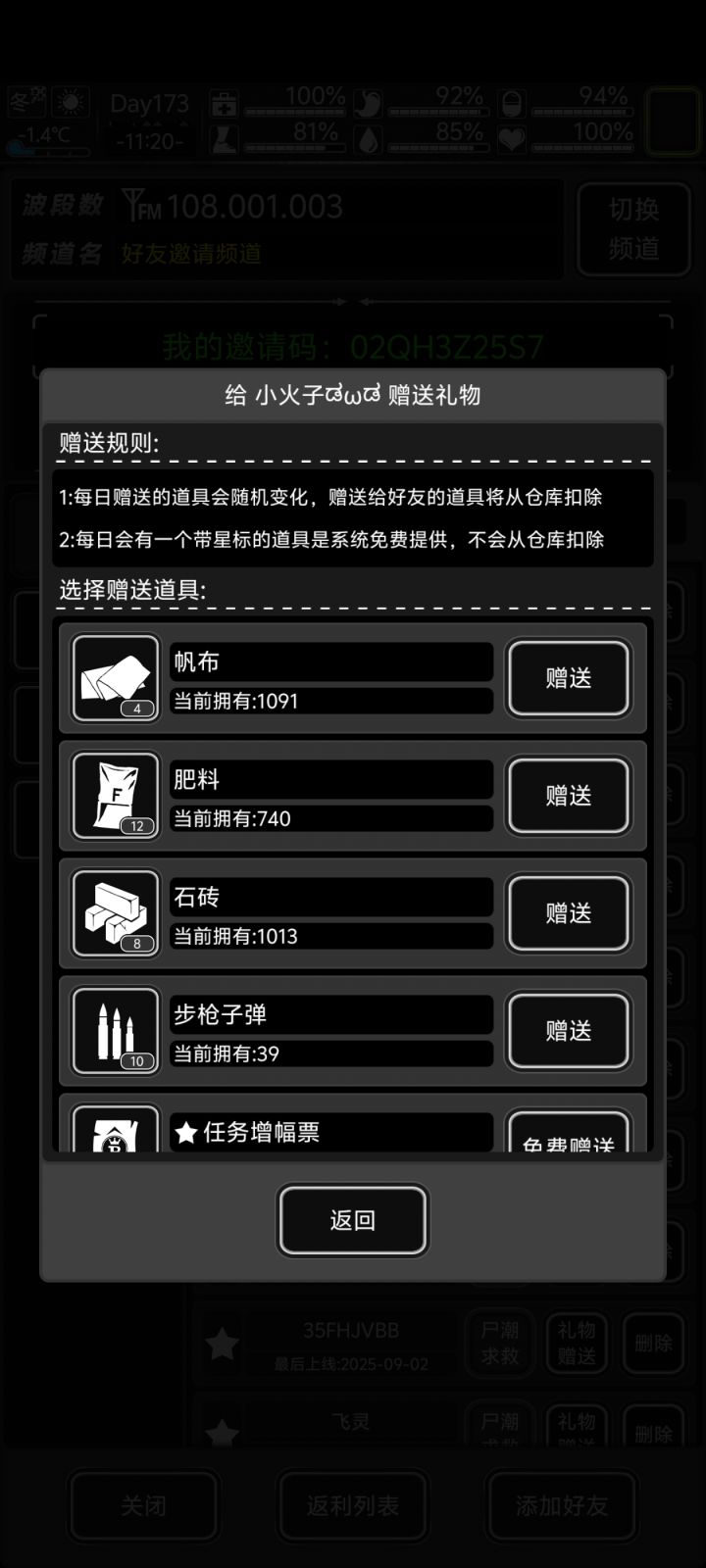 来点长期好友,啥都送那种,本人月卡党截图