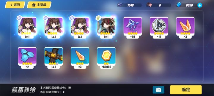 这也要我吃保底？截图