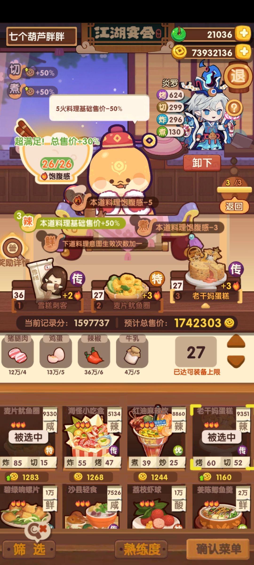 年兽7 3