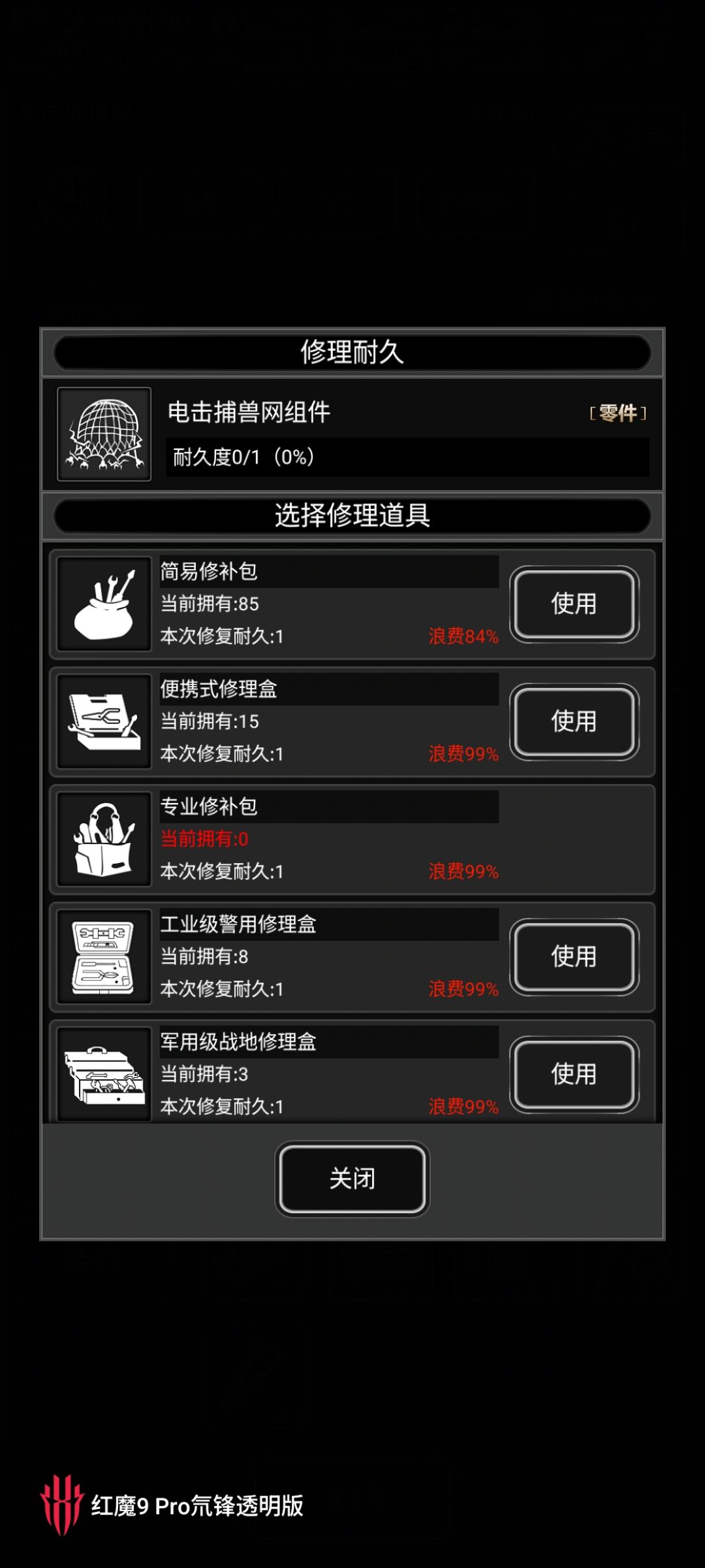不是哥们 2