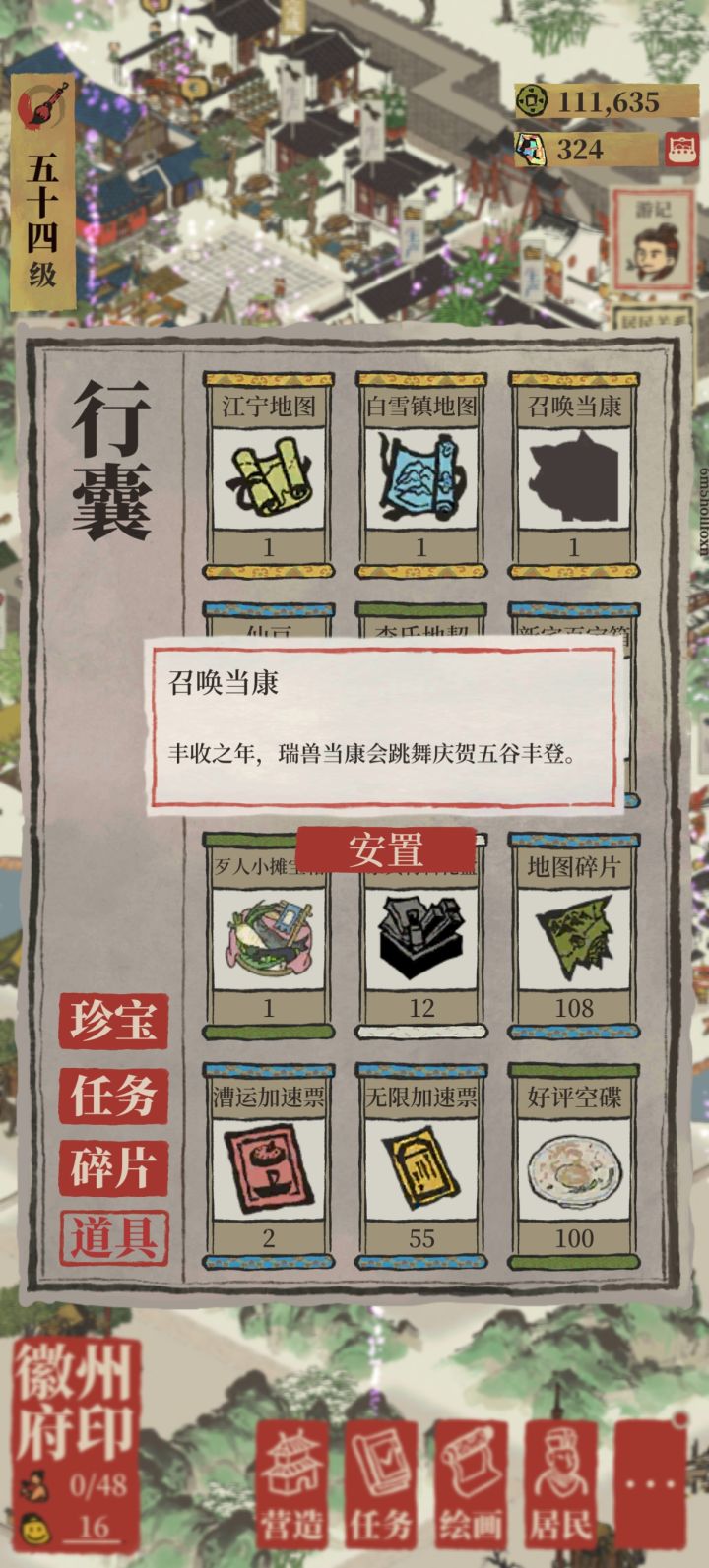 这个是什么呀？截图