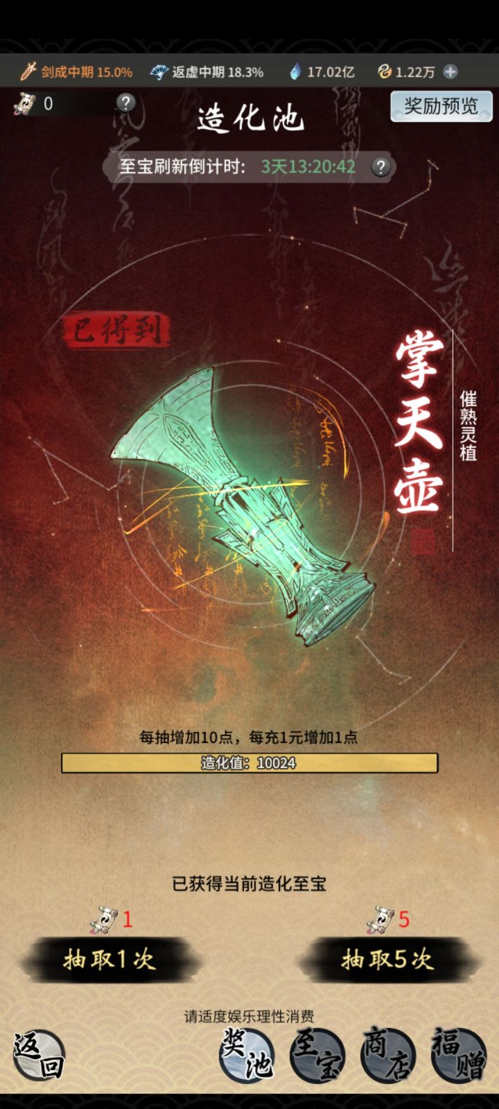 大乘截图
