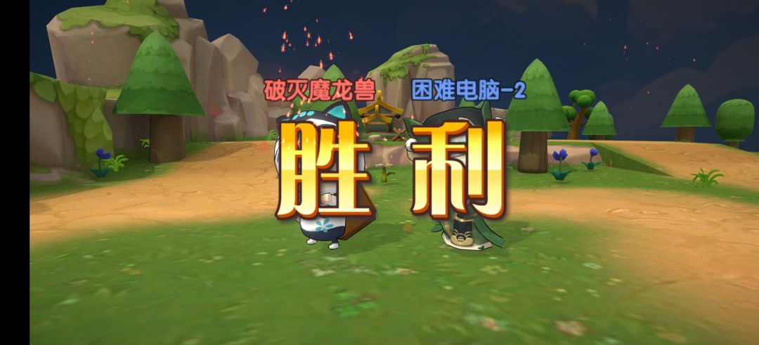 挂机胜利 2