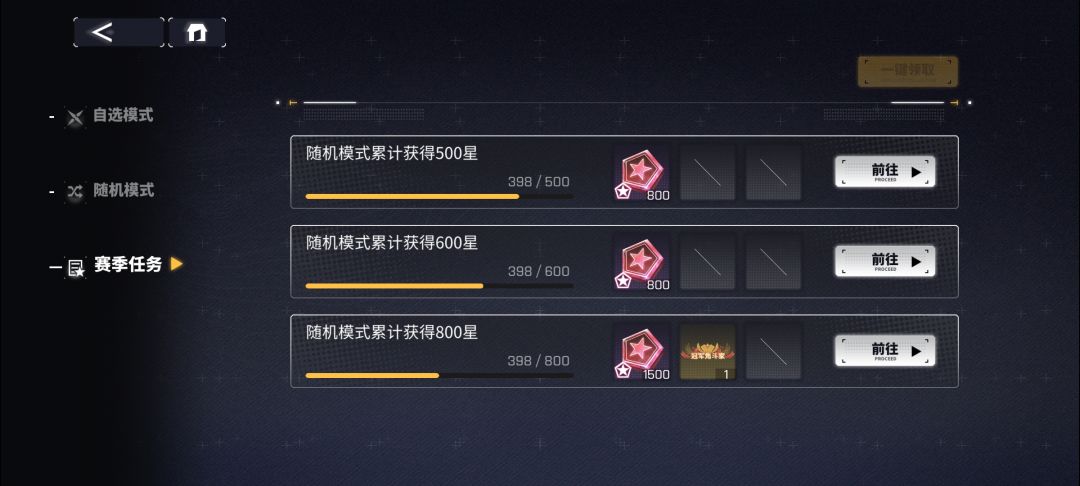 角斗场满星经验 2