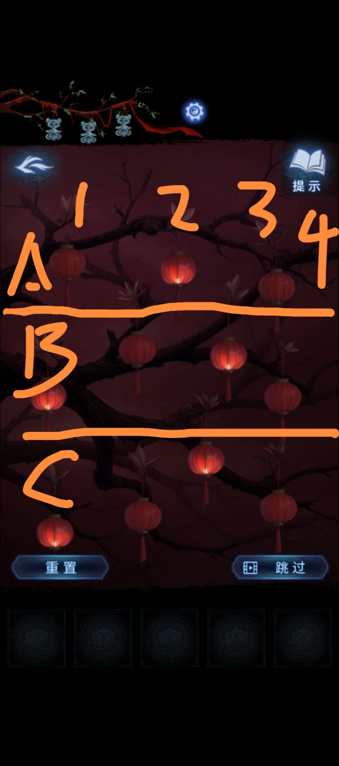 纸嫁衣8-点灯笼攻略 2
