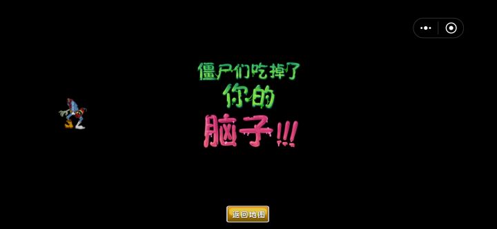 什么叫头已经掉了的进去把我吃了?截图