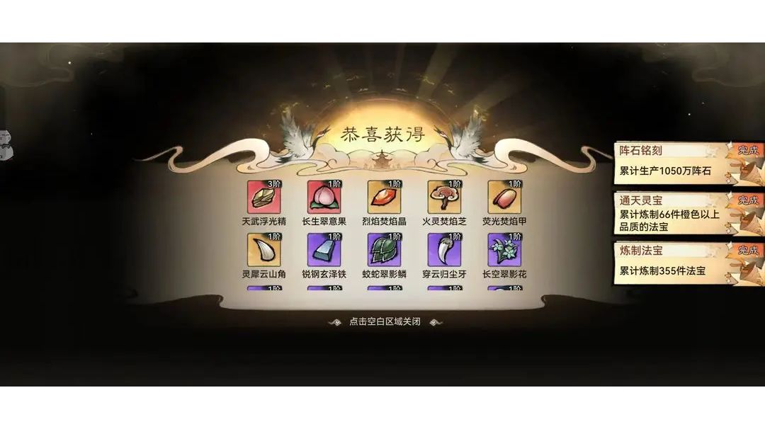 【痧哥出品】最强祖师法宝炼制——技巧分享截图