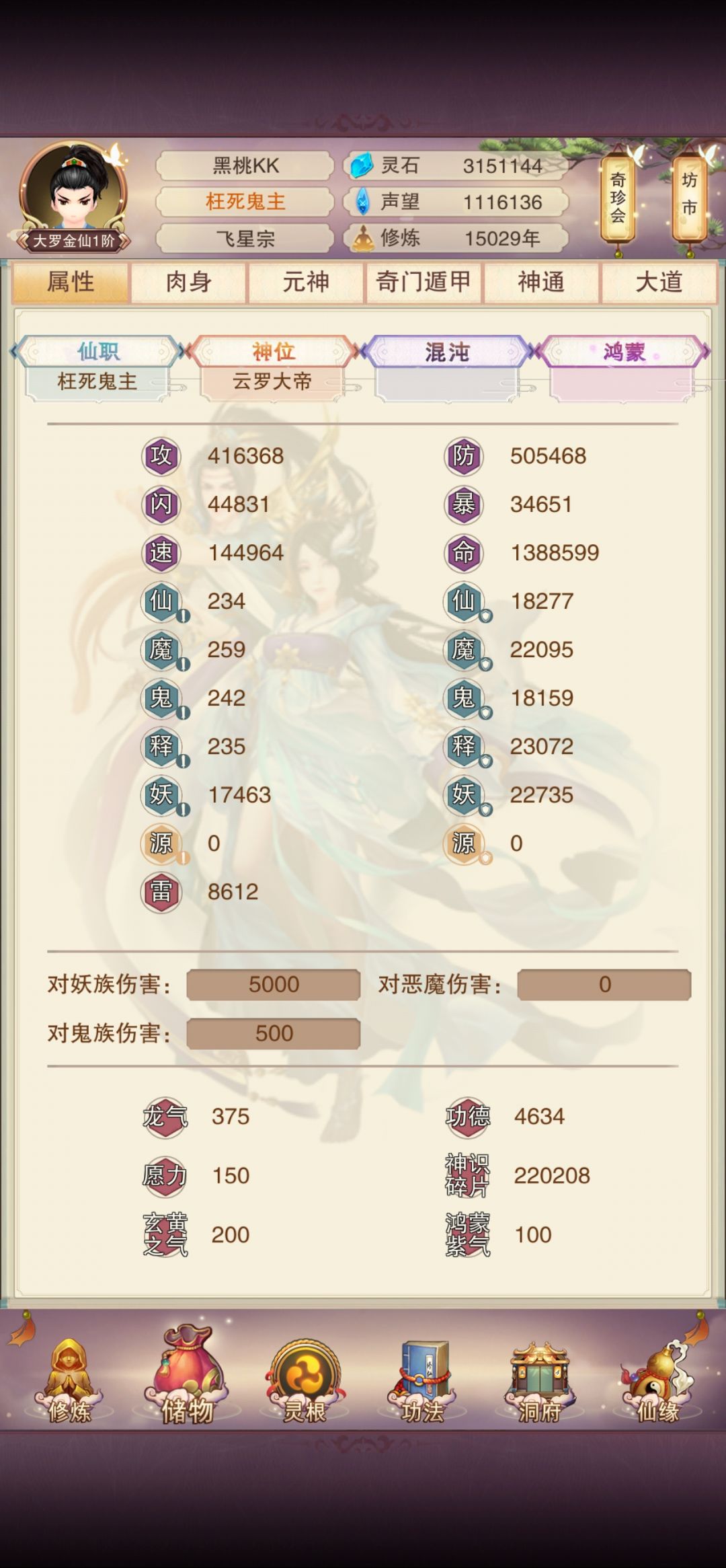 一万五千年记录贴 1