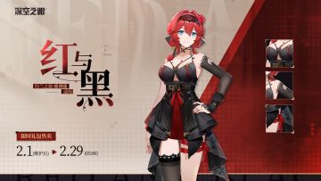 【内含节日密令】新增换装|铃兰之弦·雅典娜全新换装「红与黑」