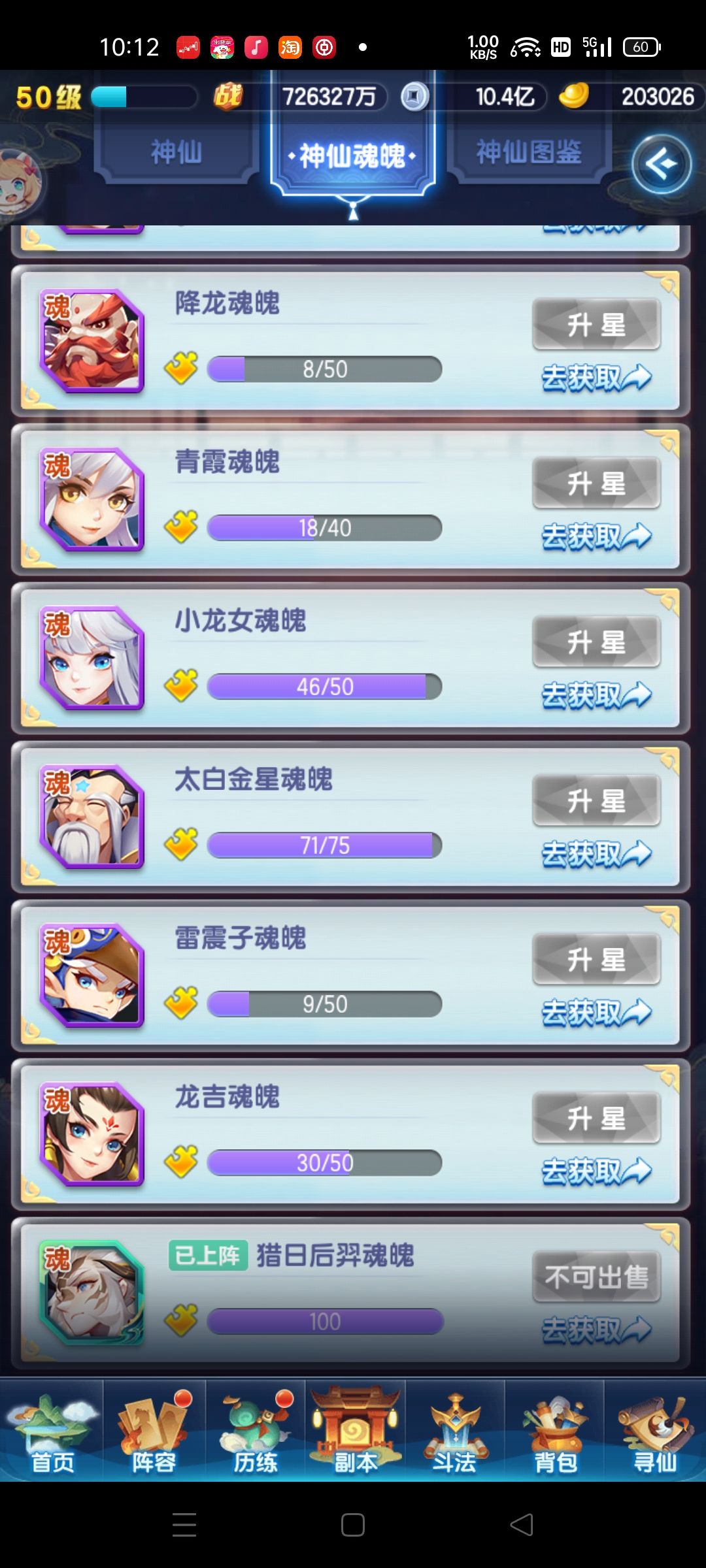 满星后多余的碎片还有什么用吗? 1