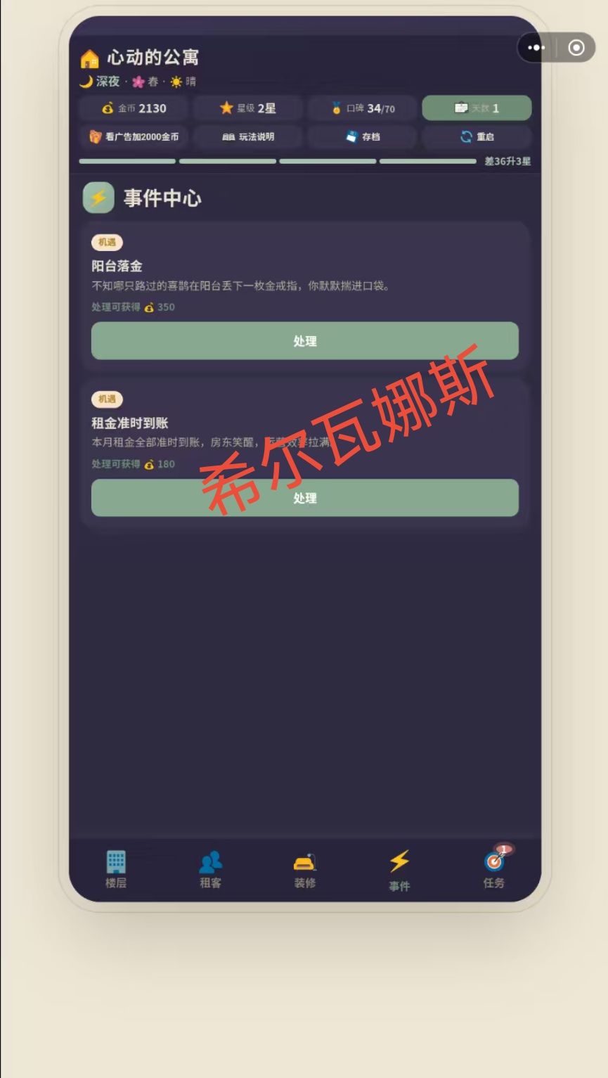 比较爽玩的游戏 3