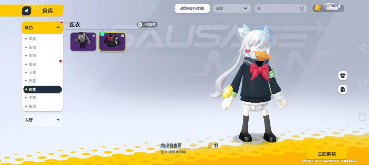 这上衣我找半天了,怎么在「连衣」分区里啊截图