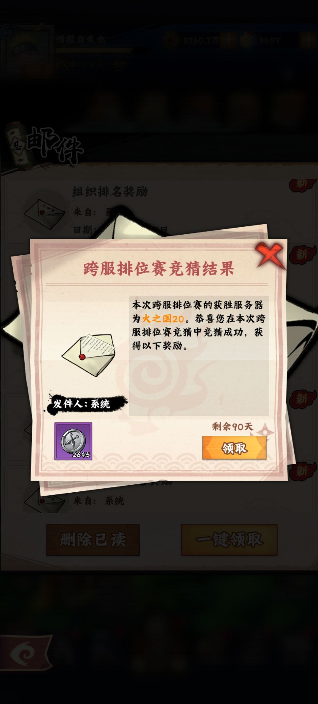 《木叶高手-个人记录》第17天 4