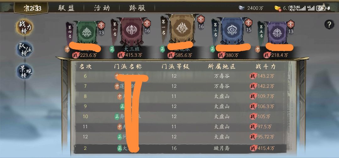开局小技巧及注意事项截图