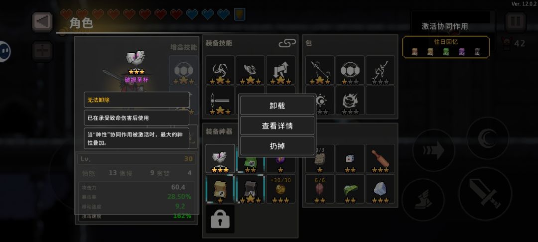 圣杯的效果有点不明白 1