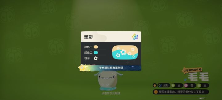 毛毛你要杀了我吗😭截图