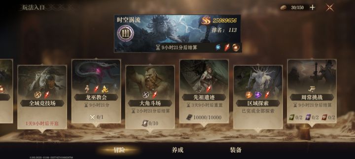 地图探索，任务都做完了，还有10个宝箱没开截图