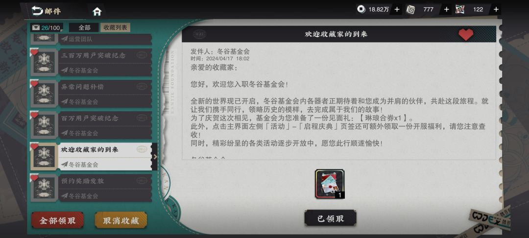 看邮件看笑了 2
