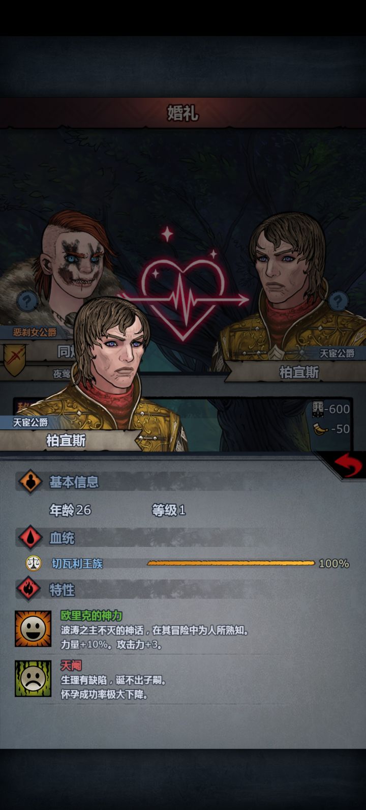 第一对,混血启动截图