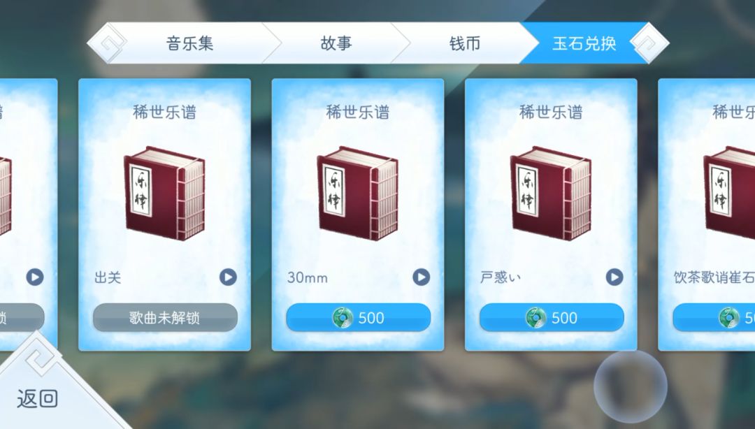 一款融合了古典诗词与现代音乐节奏的音游❗ 2