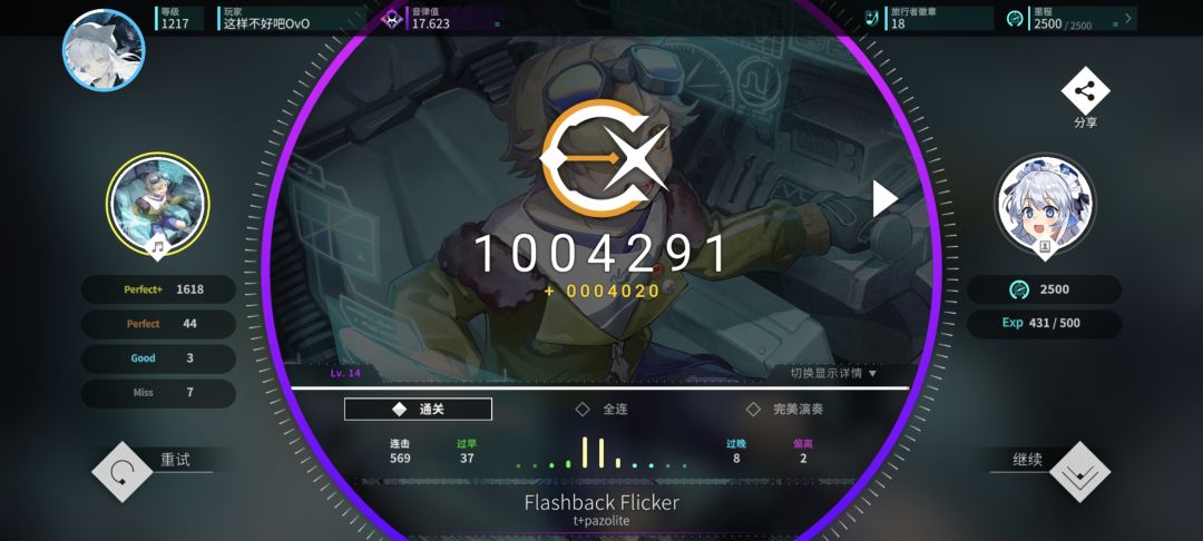 初见第二弹() 10
