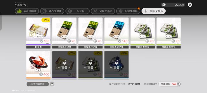 这有啥用啊?截图