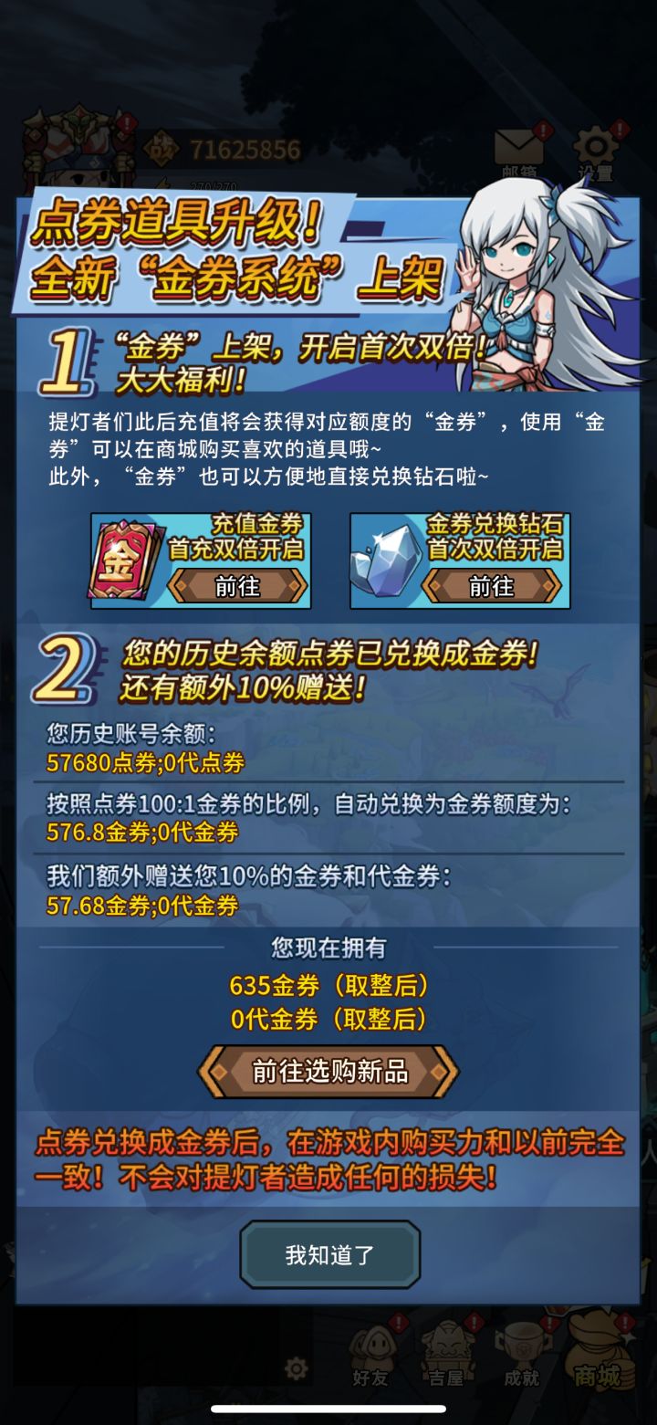 回归截图