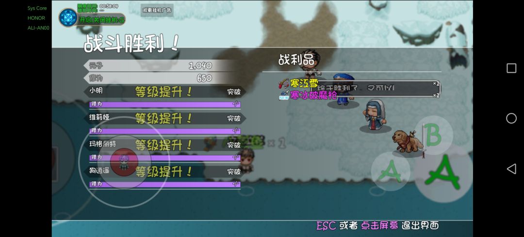 我我我,钓鱼王啊! 2